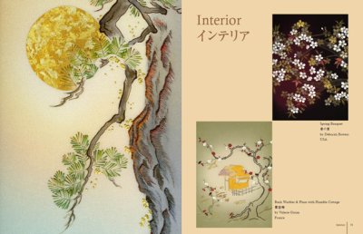 画像3: 世界の繍道（ぬいどう）I　日本刺繍世界展作品集