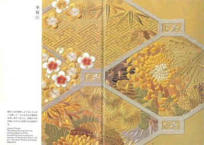 画像2: 作品集　日本の刺繍　繍シリーズ　V号（５号）