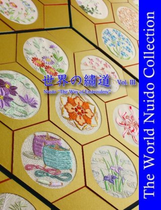 日本刺繍の専門店 教科書・本・糸・材料・道具のことなら紅会くれないかい