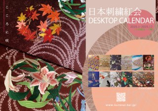 日本刺繍の専門店 教科書・本・糸・材料・道具のことなら紅会くれないかい