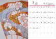 画像3: 2026カレンダー（絵はがき付） (3)